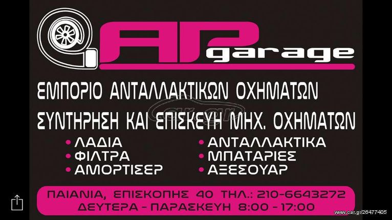 Yaris 2006-2011 βενζίνη και diesel  με ταμπούρο άξονες πίσω σε τέλεια κατάσταση 