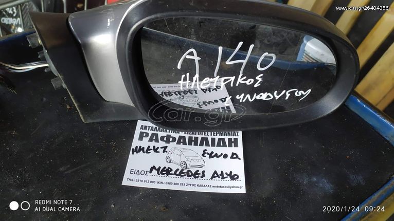 MERCEDES A140 ΗΛΕΚΤΡΙΚΟΣ ΚΑΘΡΕΠΤΗΣ ΣΥΝΟΔΗΓΟΥ