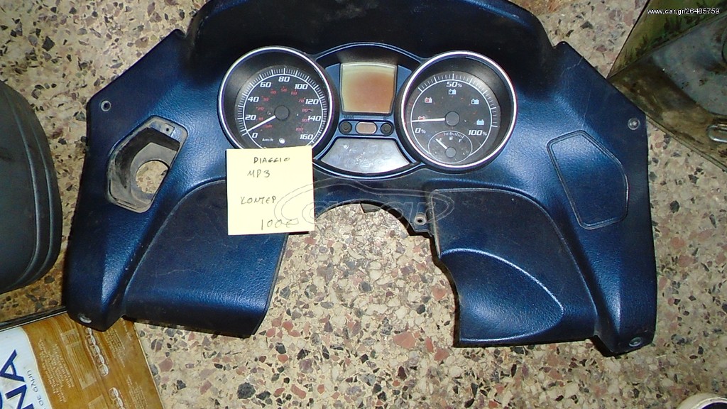 PIAGGIO MP3 ΚΟΝΤΕΡ