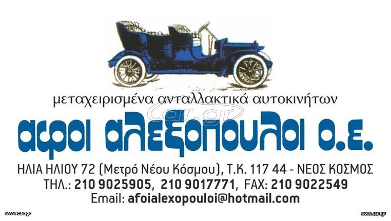 ΣΤΟ ΚΟΣΤΟΣ  FORD FOCUS 2006 ΤΡΑΒΕΡΣΑ ΠΙΣΩ
