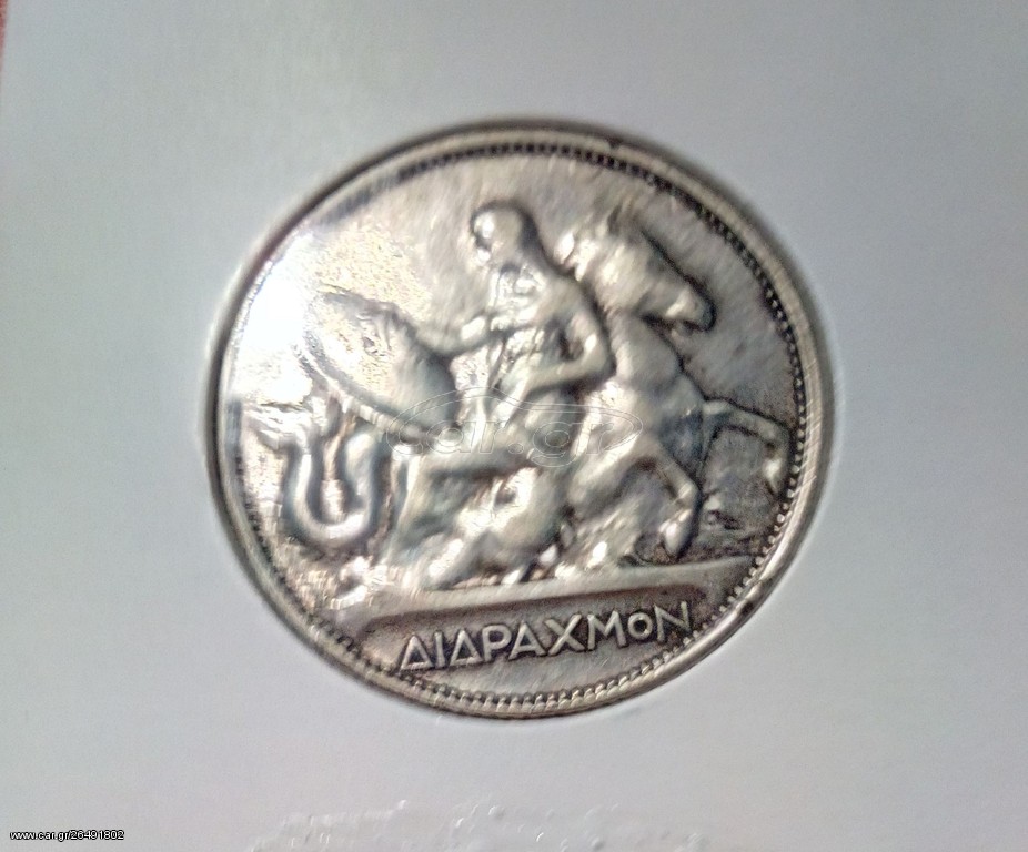 2 δραχμες ( ΔΙΔΡΑΧΜΟΝ ) 1911