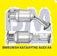 ΚΑΤΑΛΥΤΗΣ AUDI A4 2.0cc TFSI 2004-