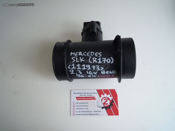 MEΤΡΗΤΗΣ ΜΑΖΑΣ ΑΕΡΑ (Γ) MERCEDES SLK R170 (111973) 2.3 16V BENZ 5 PIN 1996-2004 (ΙΝΤ 1)  