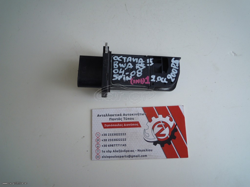 MEΤΡΗΤΗΣ ΜΑΖΑΣ ΑΕΡΑ (Γ) SKODA OCTAVIA 5 RS (BWA) 2.0 BENZ 200PS 5 PIN 2004-2013 (ΙΝΤ 1) 06F906461A HITACHI