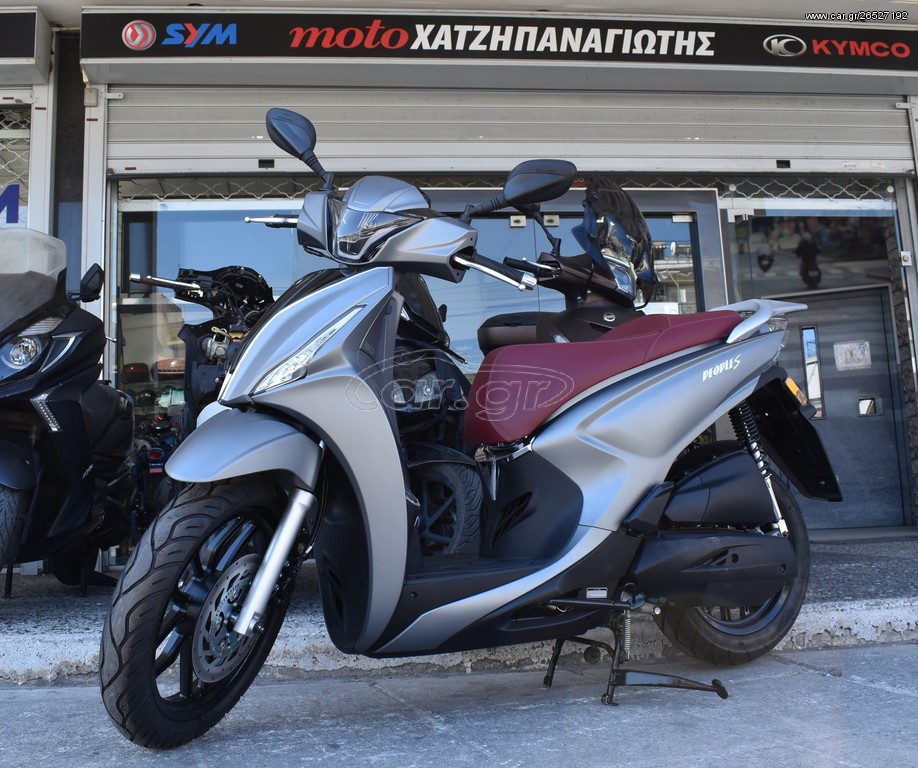 Kymco People S 125 2026 ΠΡΟΣΦΟΡΑ ΔΩΡΩΝ