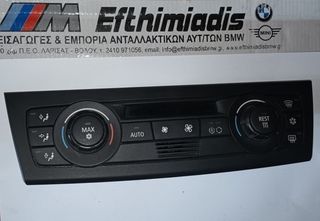 ΧΕΙΡΙΣΤΗΡΙΟ ΣΥΣΤΗΜΑ ΚΛΙΜΑΤΙΣΜΟΥ  BMW E81 3ΠΟΡΤΟ-E87 5ΠΟΡΤΟ-E88 CABRIO-E82 COUPE 2003-2013!!!ΑΠΟΣΤΟΛΗ ΣΕ ΟΛΗ ΤΗΝ ΕΛΛΑΔΑ!!!