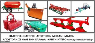 ΧΟΡΤΟΚΟΠΤΙΚΟ - ΠΛΕΥΡΙΚΟΣ ΚΑΤΑΣΤΡΟΦΕΑΣ 1,40-thumb-5