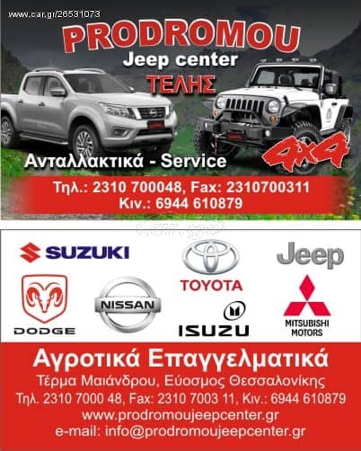 ΑΕΡΟΣΑΚΟΙ / AIRBAG CHRYSLER SEBRING