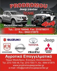 ΑΕΡΟΣΑΚΟΙ / AIRBAG JEEP COMPASS