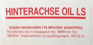ΒΑΛΒΟΛΙΝΗ SHELL SPIRAX A GL5 SAE90 1L (SHELL)-thumb-1