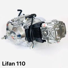 Κινητήρας Lifan 110cc Αμιζο ΜΕ ΚΑΠΑΚΙΑ HONDA GLX ΝΙΚΕΛ 