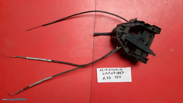 ΧΕΙΡΙΣΤΗΡΙΟ ΚΑΛΟΡΙΦΕΡ ΜΕ ΝΤΙΖΕΣ ALFA ROMEO 33 QV