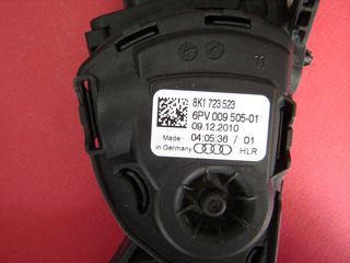 ΠΕΝΤΑΛ ΓΚΑΖΙΟΥ ΗΛΕΚΤΡΙΚΟ AUDI A4/A5/A6/A7/A8 '09-  8K1723523-thumb-2