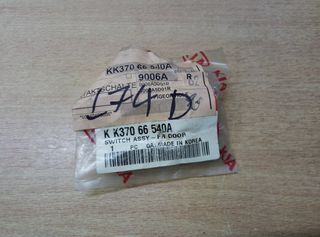 ΜΠΟΥΤΟΝ ΠΟΡΤΑΣ KIA SHUMA / SEPHIA / RIO (KK37066540A) Switch-Door