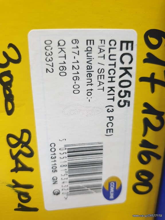 Σετ συμπλέκτη ECK055