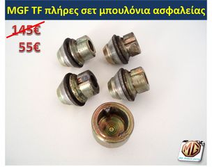 MGF MGTF F TF μπουκάλα αμορτισέρ ελατήρια ανάρτηση δισκόπλακες τακάκια ζανφόρ ακρόμπαρο ψαλίδι - MG Athens parts-thumb-27