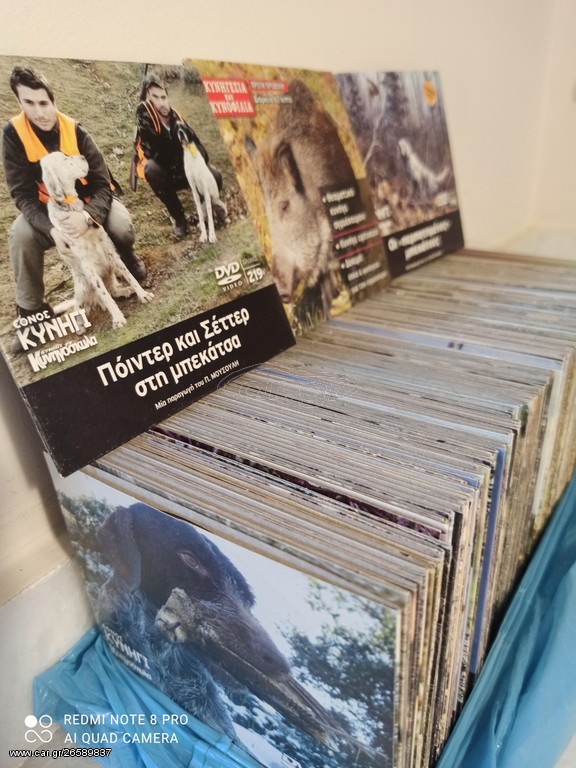 ΚΥΝΗΓΙ+150dvd
