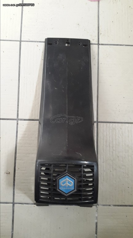 ΜΑΣΚΑ VESPA P200E