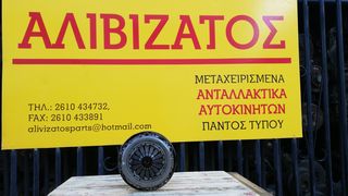 Opel Corsa 1.3 MTJ 