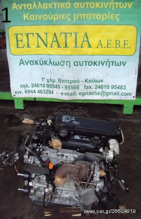 ΚΙΝΗΤΗΡΑΣ 8HS 1.4 HDi CITROEN NEMO 2008- (EG)