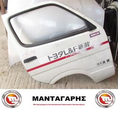 ΠΟΡΤΑ ΔΕΞΙΑ TOYOTA HIACE LH100 (απλος γρυλλος)
