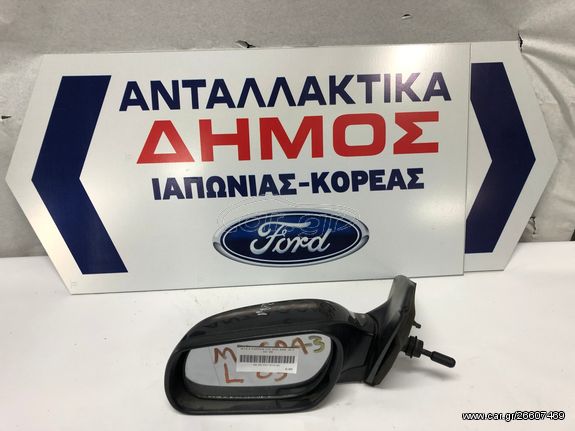 MAZDA-3 '04-'08 ΜΕΤΑΧΕΙΡΙΣΜΕΝΟΣ ΑΡΙΣΤΕΡΟΣ ΚΑΘΡΕΦΤΗΣ ΑΠΛΟΣ ΒΑΦΟΜΕΝΟΣ (ΟΔΗΓΟΥ) 