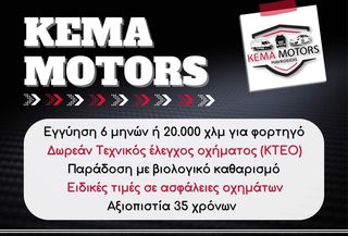 Βυτίο Τροφίμων Scania 2010 AR480 EURO5 ΓΑΛΑΤΑΔΙΚΟ-thumb-7