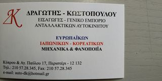 Υδραυλική Κρεμαγιέρα Seat Ibiza / Toledo 1991 - 1999 - VW Golf II / Jetta 1983 - 1992-thumb-3