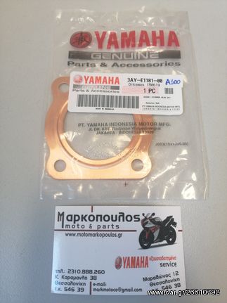 ΦΛΑΝΤΖΑ ΚΕΦΑΛΗΣ YAMAHA A100