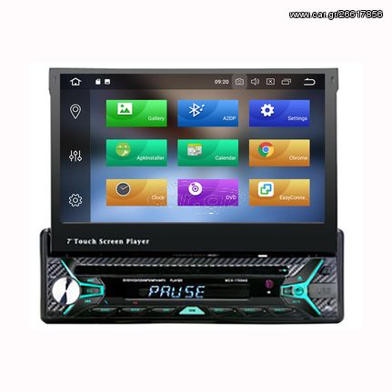 Universal 1 Din Οθόνη 7'' με Android 9 Pie DVD,Gps,Bluetooth , 4 πυρήνες ARM Cortex A9,Συχνότητα: 1.6GHz WWW.EAUTOSHOP.GR ΔΩΡΕΑΝ ΤΟΠΟΘΕΤΗΣΗ ΑΤΟΚΕΣ