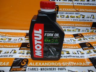 Motul Fork Oil Expert L 5w 1lit (Τεχνοσύνθεση) Λιπαντικό Μοτοσυκλέτας