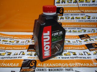 Motul Fork Oil Expert L 5w 1lit (Τεχνοσύνθεση) Λιπαντικό Μοτοσυκλέτας-thumb-1