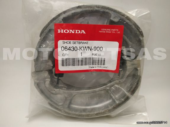 ΣΙΑΓΩΝΕΣ ΦΡΕΝΟΥ HONDA PCX 125(2010-20) - PCX 150(2012-15) - SH 125i MODE(2014-17) - NSC 110 VISION(2017-19) ΓΝΗΣΙΕΣ