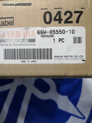 ΡΟΤΟΡΑΣ ΒΟΛΑΝ YAMAHA F9.9 F15 1998-2007'  66M-85550-10