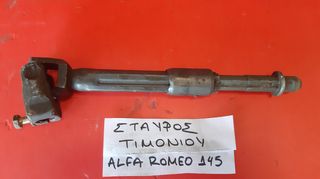 ΣΤΑΥΡΟΣ ΤΙΜΟΝΙΟΥ ALFA ROMEO 145
