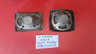 ΔΙΑΦΟΡΑ ΗΧΕΙΑ ALFA ROMEO / LANCIA / FIAT 
