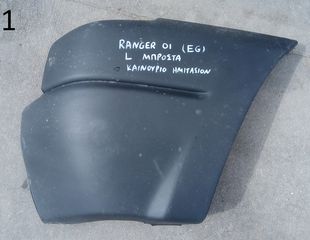 ΑΚΡΟ ΠΡΟΦΥΛΑΚΤΗΡΑ ΕΜΠΡΟΣ ΑΡΙΣΤΕΡΟ FORD RANGER F1 1999-2003 (EG)