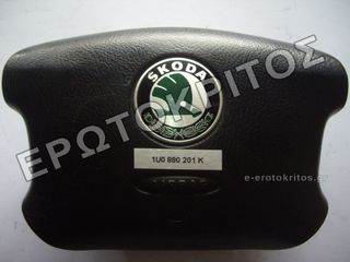 ΑΕΡΟΣΑΚΟΣ ΤΙΜΟΝΙΟΥ SKODA OCTAVIA 1U0880201K ΜΕΤΑΧΕΙΡΙΣΜΕΝΟΣ ΓΝΗΣΙΟΣ