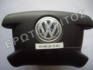 ΑΕΡΟΣΑΚΟΣ ΤΙΜΟΝΙΟΥ VW CADDY 2K0880201B 4EC ΜΕΤΑΧΕΙΡΙΣΜΕΝΟΣ ΓΝΗΣΙΟΣ