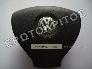 ΑΕΡΟΣΑΚΟΣ ΤΙΜΟΝΙΟΥ VW POLO 6Q0880201T  1QB ΜΕΤΑΧΕΙΡΙΣΜΕΝΟΣ ΓΝΗΣΙΟΣ