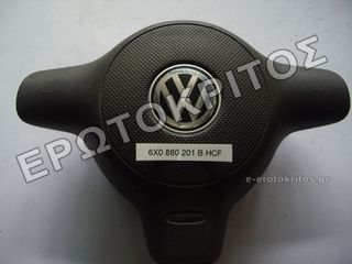ΑΕΡΟΣΑΚΟΣ ΤΙΜΟΝΙΟΥ VW POLO LUPO 6X0880201B  HCF ΜΕΤΑΧΕΙΡΙΣΜΕΝΟΣ ΓΝΗΣΙΟΣ