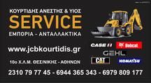 Εκσκαφέας-Φορτωτής JCB 2000-thumb-1