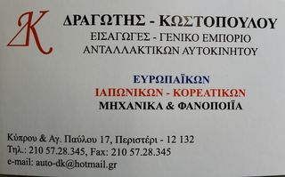 SEAT IBIZA 1991-1995 Ταπετσαρίες πόρτας-thumb-4
