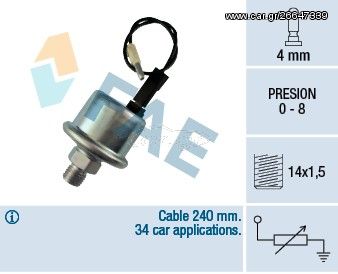 ΦΟΥΣΚΑ ΛΑΔΙΟΥ FIAT FIORINO FAE 14550