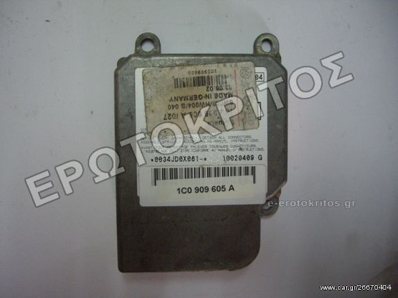 ΕΓΚΕΦΑΛΟΣ ΑΕΡΟΣΑΚΟΥ SEAT LEON TOLEDO 1C0909605A ΜΕΤΑΧΕΙΡΙΣΜΕΝΟΣ ΓΝΗΣΙΟΣ