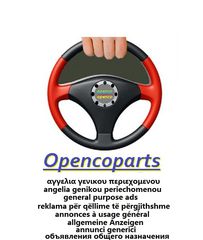 ΑΝΤΑΛΛΑΚΤΙΚΑ "OPENCOPARTS", OPEL original used parts