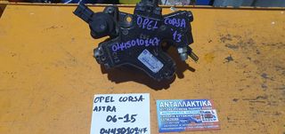 ΑΝΤΑΛΛΑΚΤΙΚΑ OPEL CORSA D '06-'15 ΑΝΤΛΙΑ ΠΕΤΡΕΛΑΙΟΥ 0445010247 ΤΟΥΡΜΠΙΝΑ ΒΑΛΒΙΔΑ EGR  ΜΕΤΑΧΕΙΡΙΣΜΕΝΑ