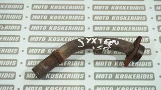 ΛΑΙΜΟΣ ΕΞΑΤΜΙΣΗΣ -> SUZUKI  SIXTEEN 150 / 2007-2014