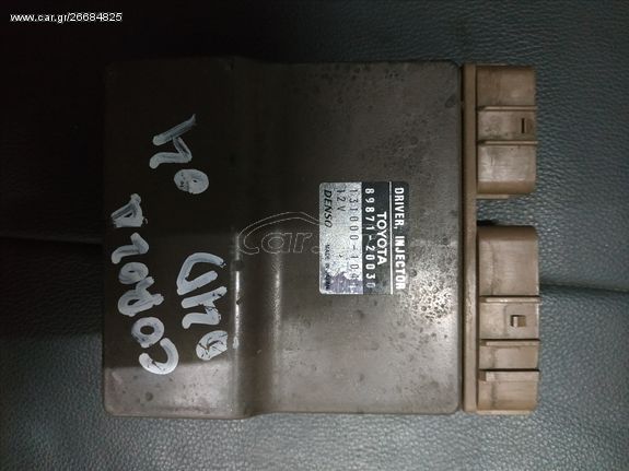 Εγκέφαλος μπεκ  (89871-20030) Toyota Hilux, Dyna, Hiace, Land Cruiser, Rav4, Corolla, Avensis