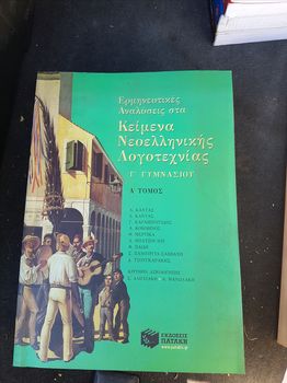 Έκθεση,Φυσική,Χημεία,Άλγεβρα και άλλα.